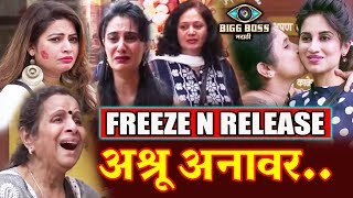 Watch FAMILY ENTRY At Bigg Boss House | Contestants BREAKS DOWN | Sai, Megha, Smita | Bigg Boss Marathi Video