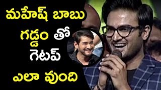 Watch Sudheer Babu About Mahesh Babu New Look @ Sammohanam Pre Release Event || Aditi Rao Video