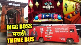 Watch Bigg Boss Marathi THEME BUS | Garden Area, Confession Room | Watch Video Video