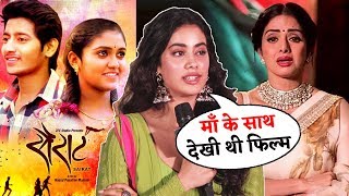 Watch Janhvi Kapoor GETS EMOTIONAL, I Watched SAIRAT With My Mother Sridevi Video