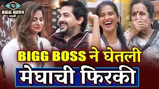Watch Bigg Boss MAKES FUN Of Megha Dhade | FUNNY MOMENT | Bigg Boss Marathi Video