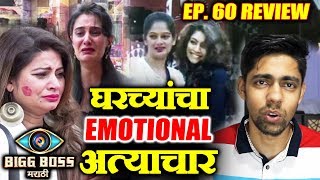 Watch Sai Not Allowed To Meet Mother, Smita's Mother Reveals Untold Story | Bigg Boss Marathi Ep.60 Review Video