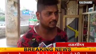 Watch à¤°à¥‡à¤²à¤µà¥‡ à¤²à¤¾à¤‡à¤¨ à¤ªà¤° à¤®à¤¿à¤²à¤¾ à¤ªà¥‚à¤°à¥à¤µ à¤ªà¥à¤°à¤§à¤¾à¤¨ à¤•à¤¾ à¤¶à¤µ, à¤®à¤šà¤¾ à¤¹à¥œà¤•à¤‚à¤ª Video