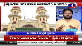 Watch à²®à³€à²¸à²²à²¾à²¤à²¿ à²ªà²Ÿà³à²Ÿà²¿ à²µà²¿à²³à²‚à²¬à²¦à²²à³à²²à²¿ à²…à²¡à²—à²¿à²¦à³à²¯à²¾ à²ªà³à²°à²­à²¾à²µà²¿ à²¨à²¾à²¯à²•à²° à²…à²œà³†à²‚à²¡à²¾..? Video