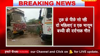 Watch à¤œà¤¾à¤²à¥Œà¤°à¥¥à¤–à¤¡à¤¼à¥‡ à¤Ÿà¥à¤°à¤• à¤•à¥‹ à¤¬à¤œà¤°à¥€ à¤¸à¥‡ à¤­à¤°à¥‡ à¤¡à¤‚à¤ªà¤° à¤¨à¥‡ à¤®à¤¾à¤°à¥€ à¤Ÿà¤•à¥à¤•à¤° Video