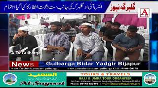 Watch SIO Gulbarga Unit Ki janib Se Hidayat Center Mein Dawat E iftar Ka Ahetemam Kiya Gaya Video