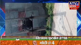 Watch à¤Ÿà¥à¤°à¤¾à¤‚à¤¸à¤«à¤¾à¤°à¥à¤®à¤° à¤•à¤¾ à¤®à¤°à¤®à¥à¤®à¤¤ à¤•à¤°à¤¾à¤ à¤œà¤¾à¤¨à¥‡ à¤•à¥€ à¤®à¤¾à¤‚à¤— #ATV NEWS CHANNEL Video