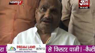 Watch à¤µà¤¿à¤§à¤¾à¤¯à¤• à¤¨à¥‡ à¤šà¥Œà¤ªà¤¾à¤² à¤²à¤—à¤¾à¤•à¤° à¤¦à¥€ à¤¯à¥‹à¤œà¤¨à¤¾à¤“à¤‚ à¤•à¥€ à¤œà¤¾à¤¨à¤•à¤¾à¤°à¥€ Video