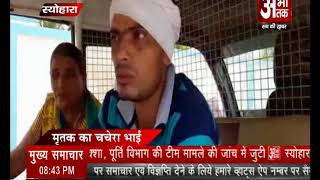 Watch à¤¯à¥à¤µà¤• à¤¨à¥‡ à¤«à¤¾à¤‚à¤¸à¥€ à¤²à¤—à¤¾à¤•à¤° à¤•à¥€ à¤†à¤¤à¥à¤®à¤¹à¤¤à¥à¤¯à¤¾ Video