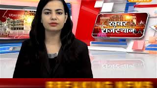 Watch DPK NEWS -à¤–à¤¬à¤° à¤°à¤¾à¤œà¤¸à¥à¤¥à¤¾à¤¨ ||à¤†à¤œ à¤•à¥€ à¤¤à¤¾à¥›à¤¾ à¤–à¤¬à¤°à¥‡ ||12 .06.2018 Video