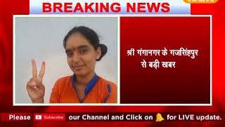 Watch à¤¶à¥à¤°à¥€ à¤—à¤‚à¤—à¤¾à¤¨à¤—à¤° à¥¥ à¤¦à¤¸à¤µà¥€à¤‚ à¤¬à¥‹à¤°à¥à¤¡ à¤•à¥€ à¤ªà¤°à¥€à¤•à¥à¤·à¤¾ à¤®à¥‡à¤‚  à¤²à¥œà¤•à¤¿à¤¯à¥‹à¤‚ à¤¨à¥‡ à¤®à¤¾à¤°à¥€ à¤¬à¤¾à¤œà¥€ Video