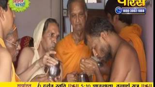Watch Aahar Charya | Vimad Sagar Ji Maharaj | Dharm Sagar Ji Maharaj | 05-10-2016 Video