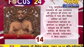 Watch Focus 24 | 05-10-2016 Video