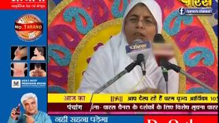 Watch Aryika Sristhibhushan Mata Ji | Pravachan | Ep - 23 Video