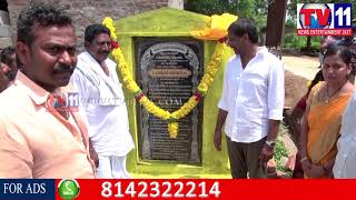 Watch MLA GOTTIPATI RAVI IN INTI-INTIKI TELUGU DESAM PROGRAMME AT ADDANKI, ONGOLE TV11 NEWS 14TH SEP 2017 Video