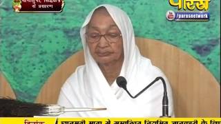 Watch PP. Gyanmati Mata Ji | Mangi-Tungi (Maharashtra) | 06-10-2016 | LIVE Video