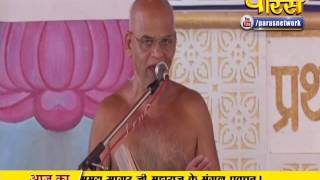 Watch Muni Samay Sagar Ji Maharaj | Pravachan | Ep - 91 Video