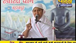 Watch Aryika Swastibhushan Mata Ji | Pravachan | Ep - 202 Video