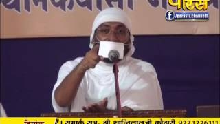 Watch Ramnik Muni Ji | Pravachan | Ep - 55 Video
