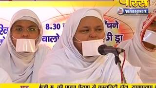 Watch Vishesh - Rashmi Ji Maharaj Video