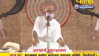 Watch Vishesh Mahashraman Ji Maharaj | Pravachan | Ep - 1662 Video