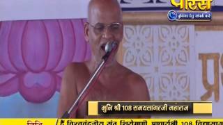 Watch Muni Samay Sagar Ji Maharaj | Pravachan | Ep - 92 Video
