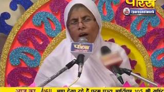 Watch Aryika Sristhibhushan Mata Ji | Pravachan | Ep - 25 Video