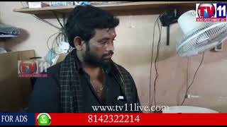 Watch à°à°²à±‚à°°à± à°²à±‹ à°…à°¨à±à°¨à°¿ à°¨à°•à°¿à°²à±€ à°¸à°°à±à°Ÿà°¿à°«à°¿à°•à±†à°Ÿà±à°¸à± à°ªà°Ÿà±à°Ÿà°¿à°µà±‡à°¤ | TV11 NEWS | 05-11-2017 Video