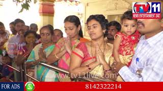 Watch à°•à°¾à°°à±à°¤à°¿à°• à°¸à±‹à°®à°µà°¾à°°à°‚ à°ªà°°à±à°µà°¦à°¿à°¨à°¾à°¨à±à°¨à°¿ à°ªà±à°°à°¸à±à°•à°°à°¿à°‚à°šà±à°•à±à°¨à°¿ à°­à°•à±à°¤à±à°² à°ªà±à°°à°¤à±à°¯à±‡à°• à°ªà±‚à°œà°²à± | TV11NEWS | 06-11-17 Video
