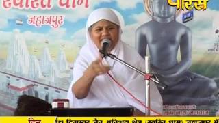 Watch Aryika Swastibhushan Mata Ji | Pravachan | Ep - 203 Video