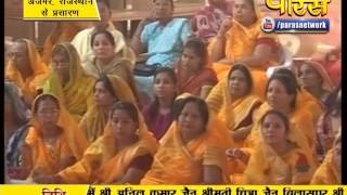 Watch Praman Sagar Ji Maharaj | Shanka Samadhan | LIVE | 07-10-2016 Video