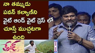 Watch Chiranjeevi about Pawan kalyan in White Dress at Tej I Love You Audio Launch | Sai Dharam Tej Video