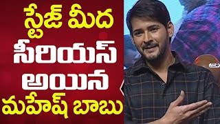 Watch Mahesh Babu Serious On His Fans | Aditi Rao Hydari Speech at Sammohanam Pre Release | Sudheer Babu Video