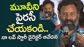 Watch Naa Love Story Director Siva Gangadhar Emotional about Movie Piracy | Top Telugu TV Video