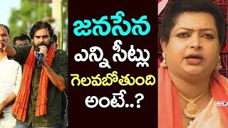 Watch How many seats will Pawan Kalyanâ€™s Jana Sena party win in the 2019 election? Devi Grandham Interview Video