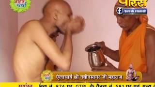 Watch Aahar Charya | Gyanbhushan Ji Maharaj | Naveen Sagar | 08-10-2016 Video