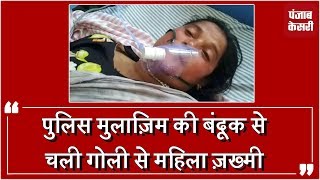 Watch à¤ªà¥à¤²à¤¿à¤¸ à¤®à¥à¤²à¤¾à¥›à¤¿à¤® à¤•à¥€ à¤¬à¤‚à¤¦à¥‚à¤• à¤¸à¥‡ à¤…à¤šà¤¾à¤¨à¤• à¤šà¤²à¥€ à¤—à¥‹à¤²à¥€, à¤¢à¤¾à¤¬à¥‡ à¤ªà¤° à¤¬à¥ˆà¤ à¥€ à¤®à¤¹à¤¿à¤²à¤¾ à¤•à¥‡ à¤²à¤—à¥€ Video
