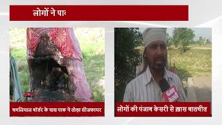 Watch à¤ªà¤¾à¤• à¤«à¤¾à¤¯à¤°à¤¿à¤‚à¤— à¤•à¥‡ à¤¦à¥Œà¤°à¤¾à¤¨ à¤²à¥‹à¤—à¥‹à¤‚ à¤¨à¥‡ à¤•à¥ˆà¤¸à¥‡ à¤¬à¤šà¤¾à¤ˆ à¤…à¤ªà¤¨à¥€ à¤œà¤¾à¤¨, à¤ªà¤‚à¤œà¤¾à¤¬ à¤•à¥‡à¤¸à¤°à¥€ à¤¸à¥‡ à¥™à¤¾à¤¸ à¤¬à¤¾à¤¤à¤šà¥€à¤¤ Video
