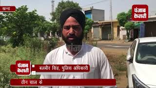 Watch à¤–à¤¨à¥à¤¨à¤¾ à¤®à¥‡à¤‚ à¤®à¤¾à¤¸à¥‚à¤® à¤•à¥€ à¤¡à¥‚à¤¬à¤¨à¥‡ à¤¸à¥‡ à¤¹à¥à¤ˆ à¤®à¥Œà¤¤, à¤ªà¤°à¤¿à¤µà¤¾à¤° à¤®à¥‡à¤‚ à¤ªà¤¸à¤°à¤¾ à¤®à¤¾à¤¤à¤® Video