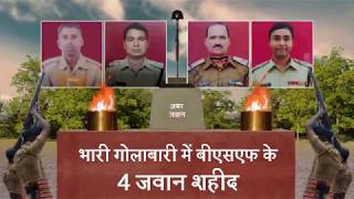 Watch à¤¦à¤—à¤¾à¤¬à¤¾à¤œà¥€ à¤¸à¥‡ à¤¬à¤¾à¤œ à¤¨à¤¹à¥€à¤‚ à¤† à¤°à¤¹à¤¾ à¤ªà¤¾à¤•, à¤­à¤¾à¤°à¥€ à¤—à¥‹à¤²à¤¾à¤¬à¤¾à¤°à¥€ à¤®à¥‡à¤‚ BSF à¤•à¥‡ 4 à¤œà¤µà¤¾à¤¨ à¤¶à¤¹à¥€à¤¦ Video