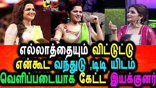 Watch à®®à¯‡à®Ÿà¯ˆà®¯à®¿à®²à¯ à®Ÿà®¿à®Ÿà®¿ à®•à¯‡à®Ÿà¯à®Ÿ à®•à¯‡à®³à¯à®µà®¿ à®ªà®¿à®°à®ªà®² à®‡à®¯à®•à¯à®•à¯à®©à®°à¯ à®šà¯Šà®©à¯à®© à®…à®¤à®¿à®°à¯à®šà¯à®šà®¿ à®ªà®¤à®¿à®²à¯ à®‡à®¤à¯‹|DD|Gowtham Menon|Vijay Awards Video