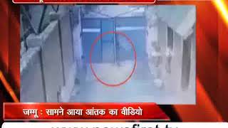 Watch à¤…à¤¨à¤‚à¤¤à¤¨à¤¾à¤— à¤®à¥‡à¤‚ à¤†à¤¤à¤‚à¤•à¤¿à¤¯à¥‹à¤‚ à¤¨à¥‡ à¤•à¥ˆà¤‚à¤ª à¤ªà¤° à¤«à¥‡à¤‚à¤•à¤¾ à¤—à¥à¤°à¥‡à¤¨à¥‡à¤¡, à¤¸à¥€à¤¸à¥€à¤Ÿà¥€à¤µ à¤«à¥à¤Ÿà¥‡à¤œ à¤†à¤¯à¤¾ à¤¸à¤¾à¤®à¤¨à¥‡ Video