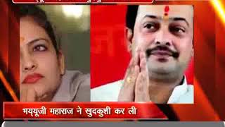 Watch à¤ªà¤¤à¥à¤¨à¥€ à¤¸à¥‡ à¤¤à¤‚à¤— à¤†à¤•à¤° à¤­à¤¯à¥à¤¯à¥‚à¤œà¥€ à¤®à¤¹à¤¾à¤°à¤¾à¤œ à¤¨à¥‡ à¤•à¥€ à¤†à¤¤à¥à¤®à¤¹à¤¤à¥à¤¯à¤¾, à¤¶à¤¾à¤‚à¤¤à¤¿ à¤•à¤¾ à¤ªà¤¾à¤  à¤ªà¤¢à¤¼à¤¾à¤¨à¥‡ à¤µà¤¾à¤²à¥‡ à¤¨à¥‡ à¤²à¤¿à¤–à¤¾ à¤œà¥€à¤µà¤¨ à¤•à¤¾ à¤•à¤·à¥à¤Ÿ Video