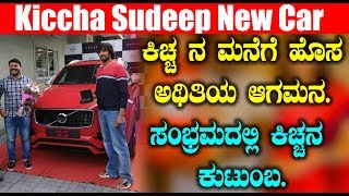 Watch Kiccha Sudeep buys new costly car | Sudeep News | Top Kannada TV Video