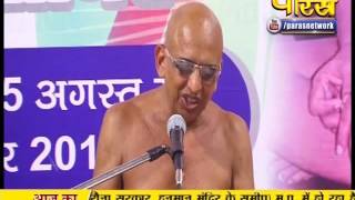 Watch Acharya Gyan Sagar Ji Maharaj | Pravachan | Ep - 434 Video