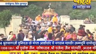 Watch Vaishali Ke Mahavir | 11-10-2016 Video