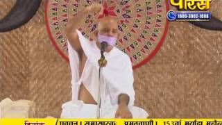 Watch Vishesh Mahashraman Ji Maharaj | Pravachan | Ep - 1666 Video