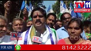 Watch à°œà°—à°¨à±à°®à±‹à°¹à°¨à± à°°à±†à°¡à±à°¡à°¿ à°šà±‡à°ªà°Ÿà±à°Ÿà°¿à°¨ à°ªà±à°°à°œà°¾ à°¸à°‚à°•à°²à±à°ª à°¯à°¾à°¤à±à°° à°µà°¿à°œà°¯à°µà°‚à°¤à°‚ à°•à°¾à°µà°¾à°²à°¨à°¿ à°µà±ˆà°•à°¾à°ªà°¾ à°¨à±‡à°¤à°²à± |VSP |TV11NEWS | 06-11-17 Video