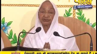 Watch PP. Aryika Gyanmati Mata Ji | Pravachan | Ep - 1824 Video