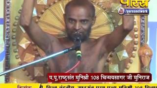 Watch Muni Chinmay Sagar Ji Maharaj | Banerghatta | Ep - 13 Video